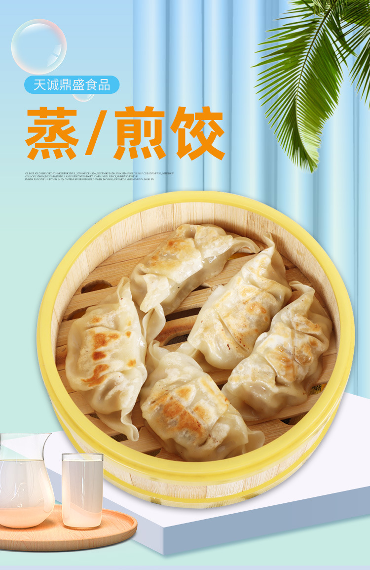 蒸煎饺_02.jpg