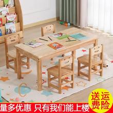 幼儿园桌子实木儿童桌椅玩具宝宝早教学习书桌手工阅读写字桌