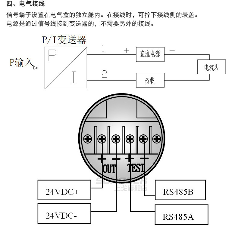 投入式液位计 消防水箱水位计控制器开关4-20ma静压式液位传感器