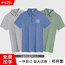 夏季短袖无痕翻领广告衫工作服团体服文化衫工装定印制logo