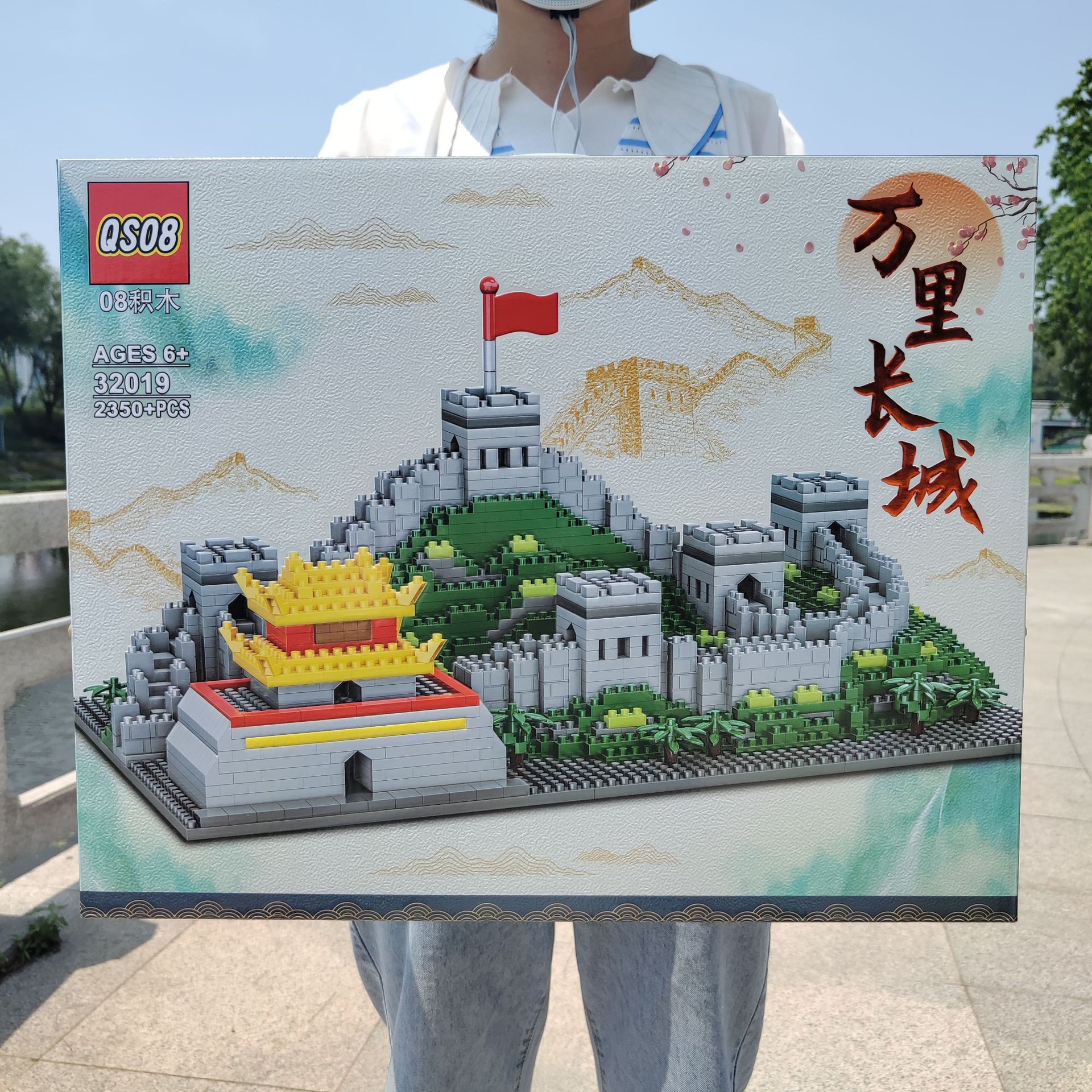 儿童玩具兼容乐高2350颗小颗粒万里长城拼装积木培训机构招生礼盒