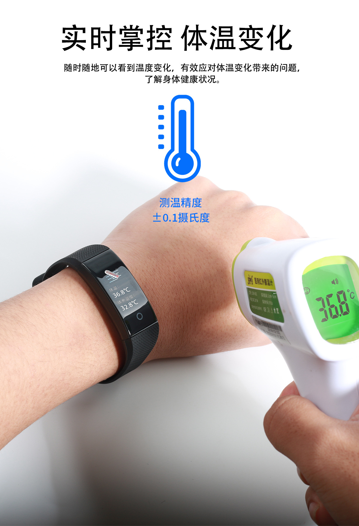 新款q8t智能体温手环心率血压睡眠计步健康追踪器 防水测体温手环