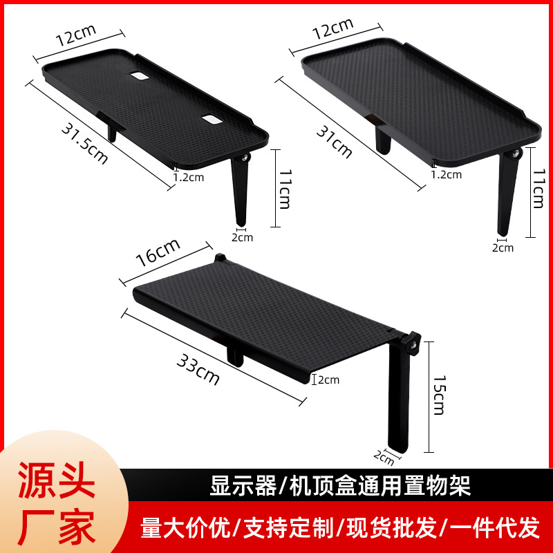 电脑电视屏幕置物显示器置物架无线路由器机顶盒架子办公桌收纳架