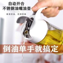 开合自动缘之故厨房防漏装油玻璃油壶酱油调味瓶倒油大小号家用醋