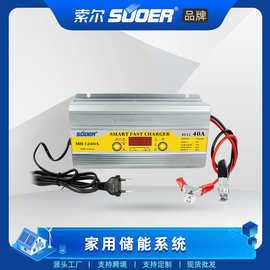 suoer索尔汽车电瓶充电器12v伏蓄电池摩托车充电机铅酸电池适用