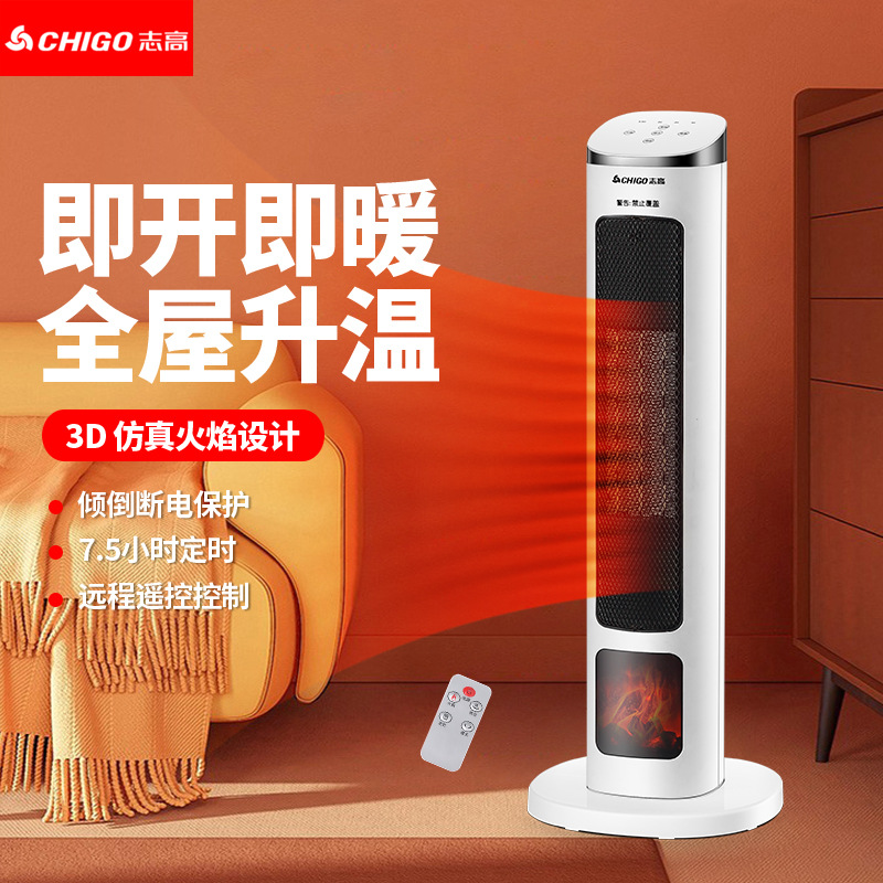 Chigo Warm Air Blower Heater Vertical Household Electric Heater Power Saving Office Remote Control Shaking Head Quick Heating Energy Saving Heating