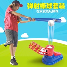 跨境抖音儿童棒球发射器玩具套装儿童室内户外体育运动健身玩具