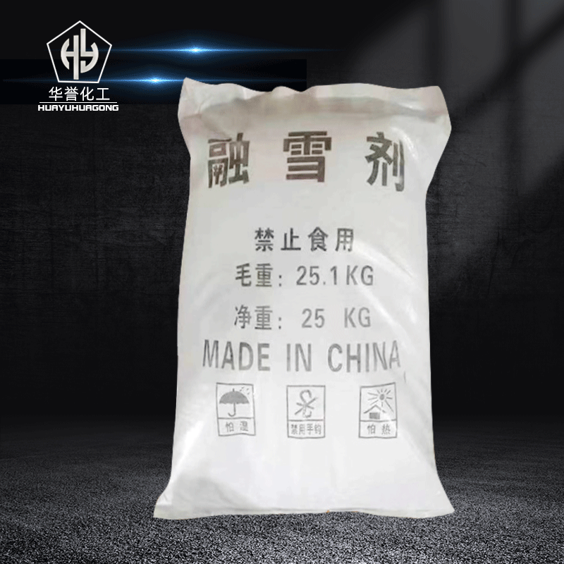 现货99含量精制工业盐融雪剂批发环保型融雪盐道路环保型融雪剂