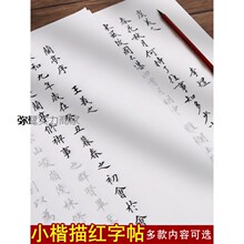 厂家直销簪花小楷毛笔字帖初学者入门临摹帖纸初学软笔练收纳实用