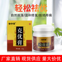 克优净疣丝状瘊子疣扁平尖锐疣去除膏疣灵手足脚部颈部乳膏