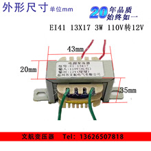 E41 13X17 3W电源变压器220V转9V10V12V15V24V36V48V110V220V输出