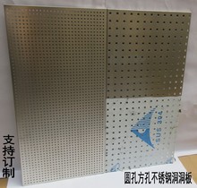 pvc槽板展示架挂包实用加厚304洞洞厨房防锈鞋柜防潮防水饰品