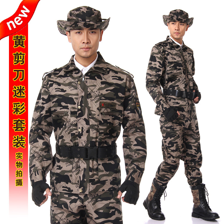 户外拓展训练学生军训服装劳保工地职业装赶集套装地摊尾货迷彩服
