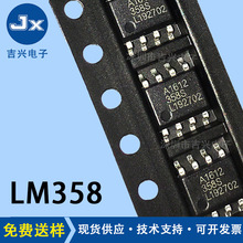 LM358封装SOP-8全新原装国产双路运算放大芯片集成电路电子元器件