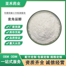 麦角甾醇 98% 麦角提取物 麦角固醇 CAS：57-87-4 100克/袋 现货