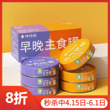 鸡肉鱼肉双拼*6罐早晚全价罐头幼猫成猫补充营养主食宠物猫咪零食