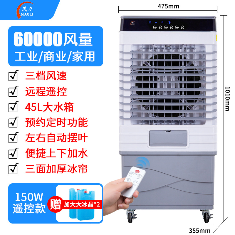 New Household Movable Air Cooler Three-Speed Adjustable Refrigeration Air Conditioner Fan Intelligent Remote Control Industrial Thermantidote