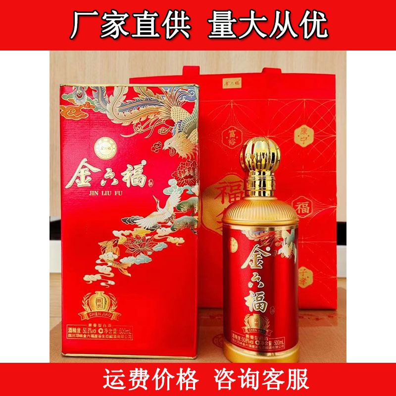 8浓香型白酒500ml*6瓶高端礼盒装婚宴喜宴白酒批发-阿里巴巴