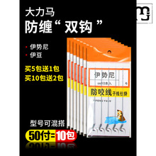 防缠绕大力马绑好子线双钩伊势尼伊豆进口钓鱼钩袖钩成品套装渔棽