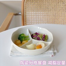 减肥餐盘分格大人专用餐具211减脂定量带盖陶瓷家用高级感饭盒子