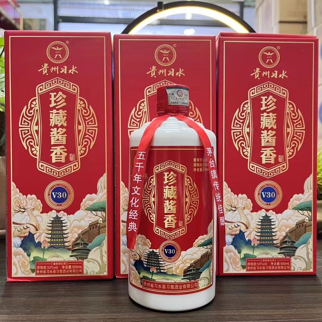 珍藏酱酒v30贵州习水酱香型53度白酒贵州茅台镇纯粮酿造整箱批发