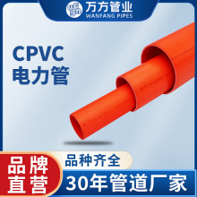 厂家CPVC110 200电缆保护管地埋穿线管 市政工程管道电力护套管