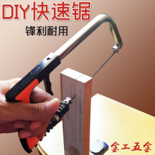 迷你木工锯 儿童diy小木锯多功能快速手工锯家用手锯金属锯子工具