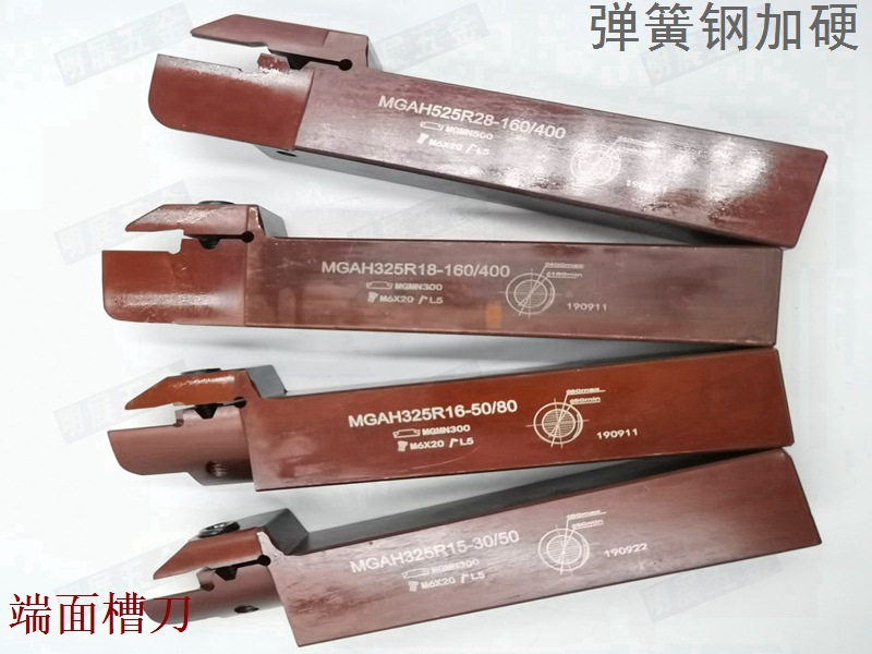 包邮弹簧钢端面槽刀mgah3/4/525r15-30/50-50/80-80/160-160/400