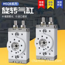 长拓旋转气缸MSQB10A/20R/30A/50A/70/100代替SMC亚德客 MSQB气缸