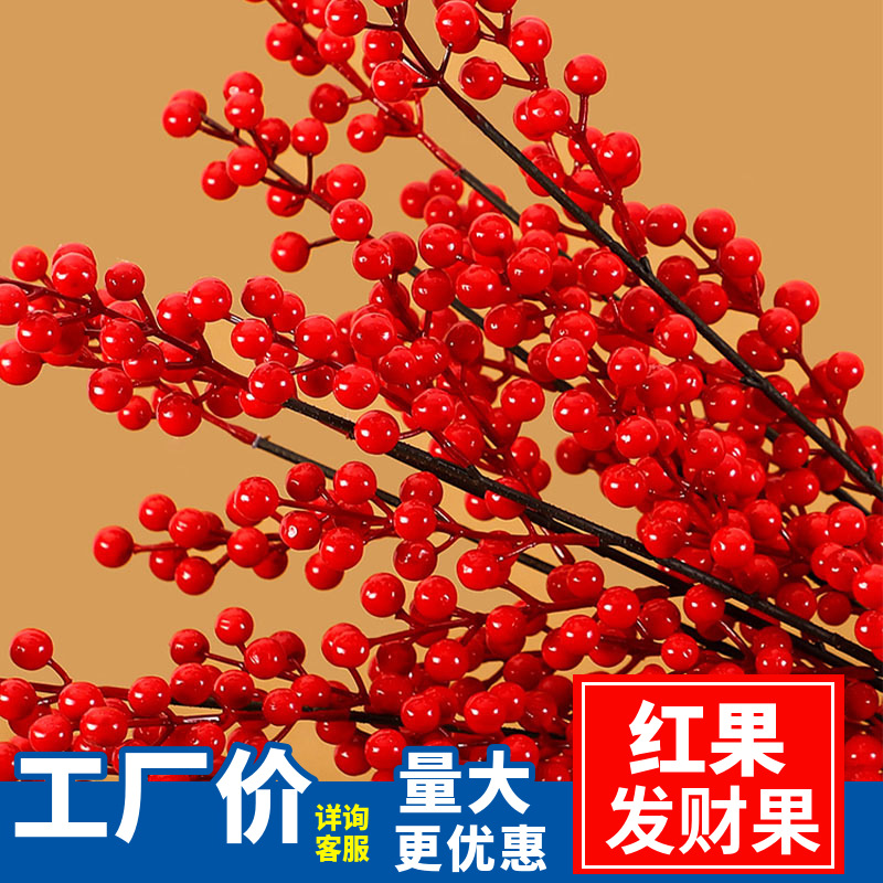 Lunar New Year Flower Spring Festival Fortune Fruit Artificial Holly Christmas Flower Arrangement Decoration Dining Table Berry Chinese Hawthorn Simulation Holly