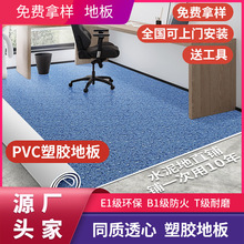 商用pvc加厚耐磨地板胶工程革工厂家用卧室客厅水泥地直铺地板革