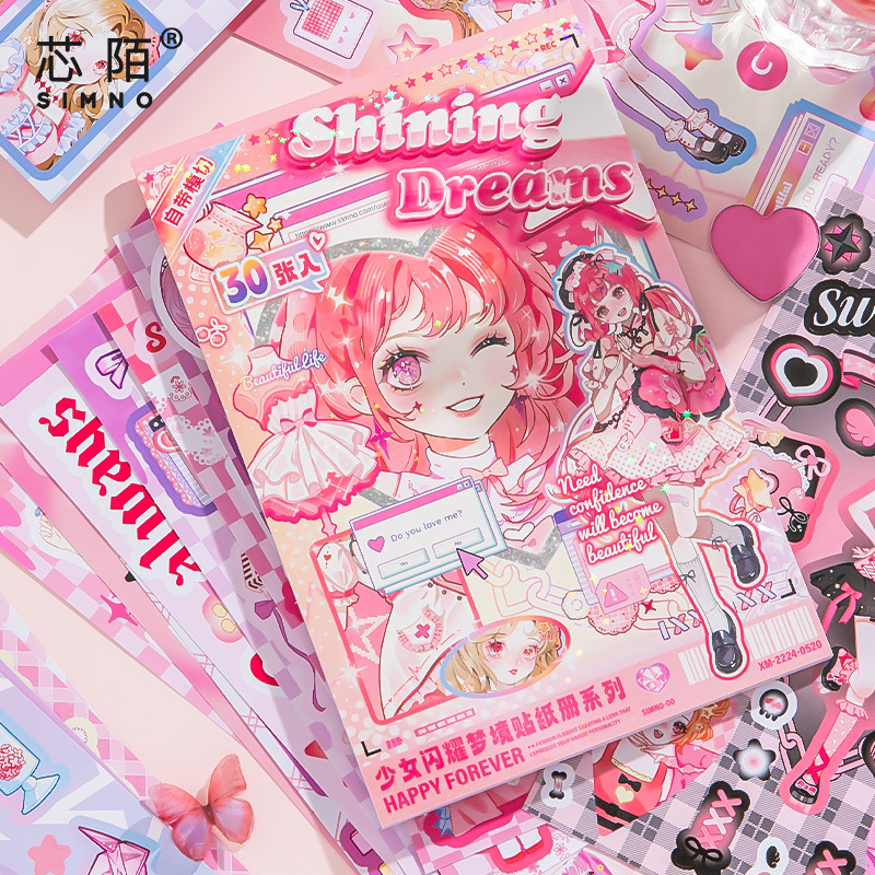 芯陌少女闪耀梦境贴纸本新款高颜值儿童玩具免裁剪换装贴纸本