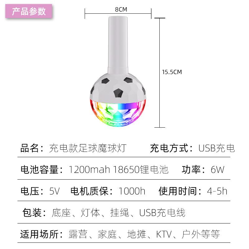 Charging Colorful Rotating Stage Light 5V Outdoor Camping Entertainment Usb Magic Ball Seven-Color Ambience Light the Third Gear Voice-Activated Color Light