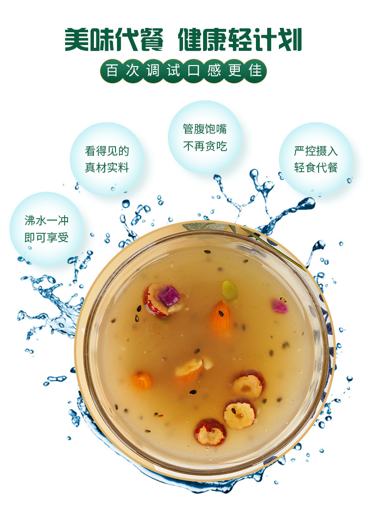 保质期270原料与配料藕粉坚果生产许可证编号sc10137040200655原产