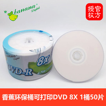 6BVQ可打印DVD光盘哑光50片桶装空白刻录盘DVD-R光碟片