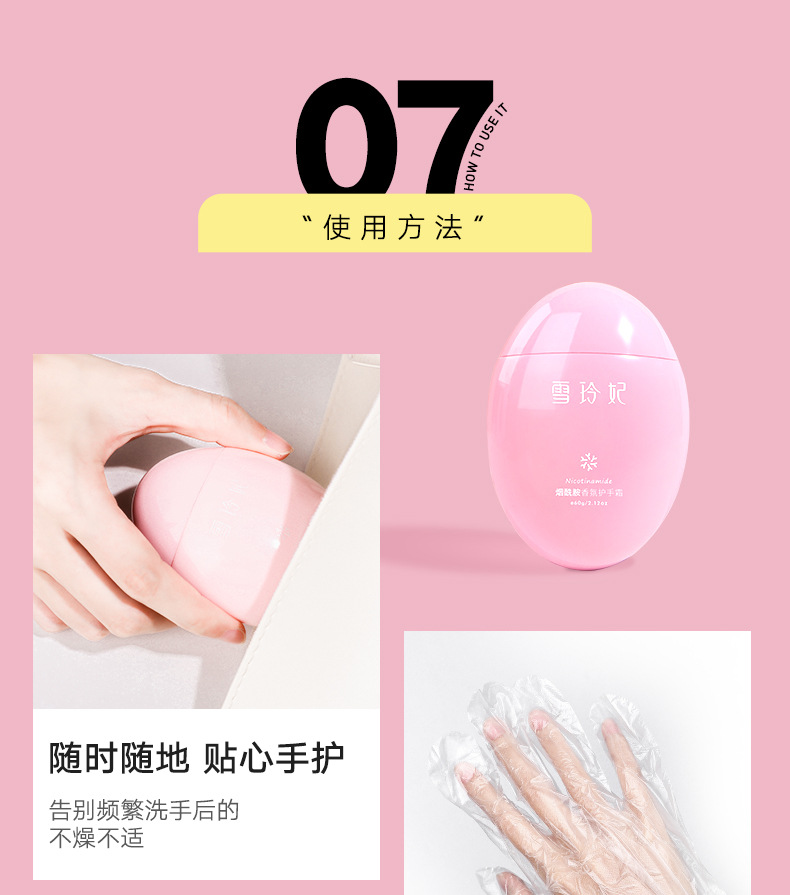 雪玲妃烟酰胺鹅蛋护手霜60g保湿补水烟酰胺秋冬滋润肌肤厂家批发