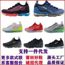 2022新款外销Air vapormax2021Flyknit 飞织款全掌气垫男女跑步鞋