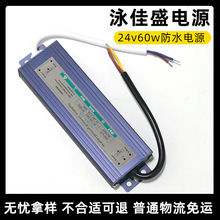 24V60W防水防雨防潮防爆24v恒压防水电源 LED驱动开关电源CE认证