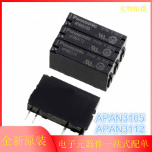 PA1a-24V APA3312 PA1a-12V APA3311 PA1a-5V APA3319 原装继电器