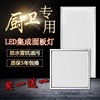 集成吊顶led灯嵌入式30x30平板灯厨房卫生间浴室天花铝扣板吸顶灯|ru 集成吊顶led灯嵌入式30x30平板灯厨房卫生间浴室天花铝扣板吸顶灯|ru