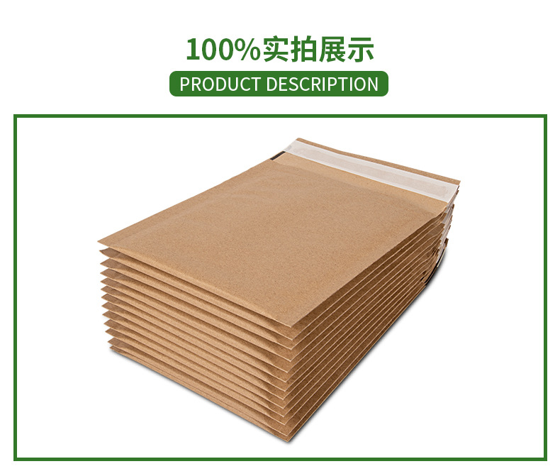 牛皮纸快递信封袋内衬蜂窝纸缓冲包装袋可降解环保纸质快递打包袋