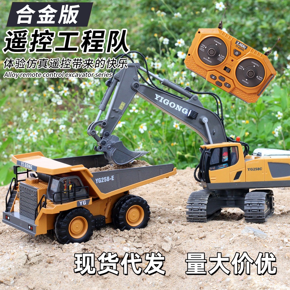 现货包邮遥控挖掘机合金遥控车挖土机工程车玩具可充电儿童玩具车