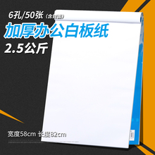 卓越星白板纸适用60*90cm白板专用挂纸夹纸 可撕式绘图画厚A1纸 (