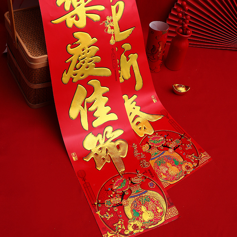 春联批发新年过年2024新款对联春节福字大礼包龙年春联年货批发厂