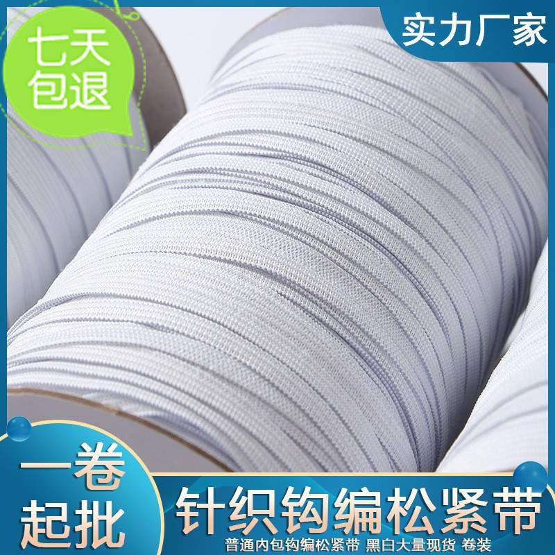 Elastic Band for Foreign Trade Beef Tendon Thin Flat Cuff Elastic Band Clothing Accessories