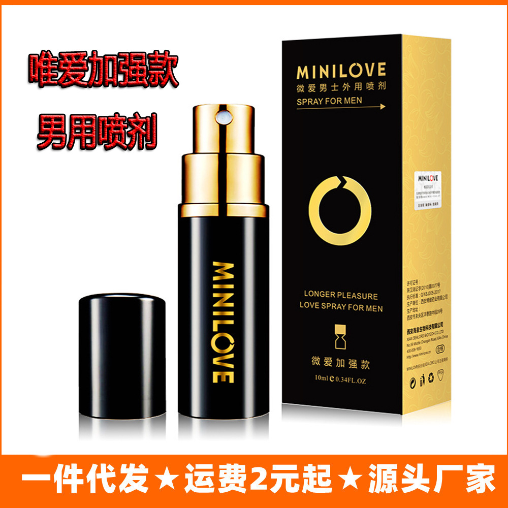 minilove微爱加强款金装喷剂成人性用品夫妻房事男用延时喷剂批发