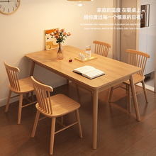 纯实木餐桌家用小户型原木桌椅组合长方形日式现代简约饭店吃饭桌