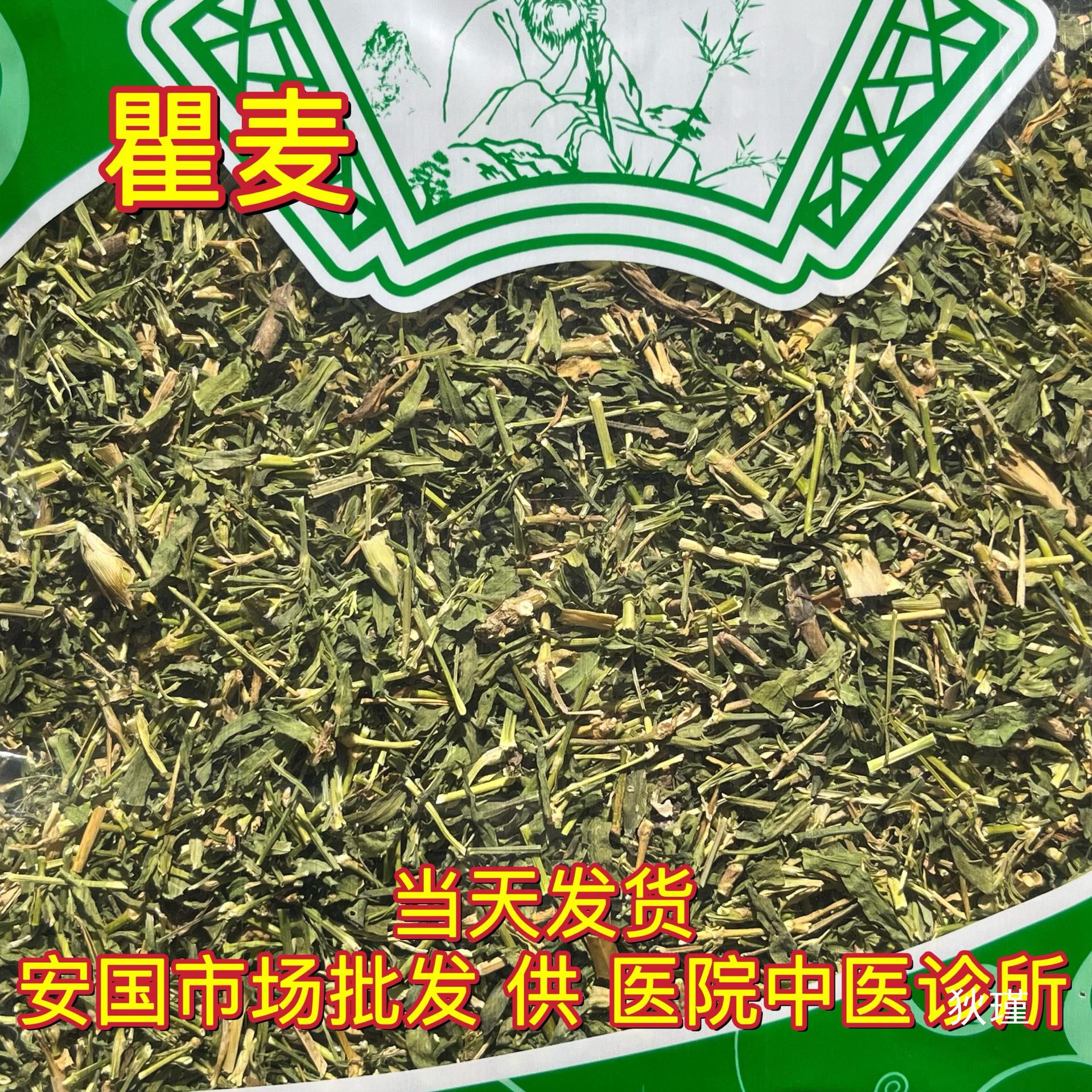 安国中药材市场 瞿麦新货石竹子花巨麦曲麦翟麦中草药干货1000克