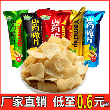 绿康码头山药薄片33g脆片薯片办公室休闲零食小吃网红食品批发