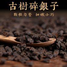 普洱茶熟茶糯米香茶化石云南勐海熟普洱十年碎银子浓香型茶叶厂家